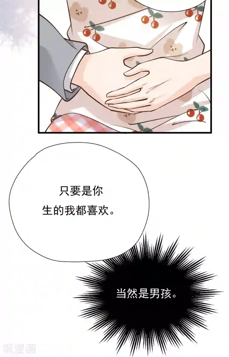 Take Me Out第50话 晓晓被逐出家门