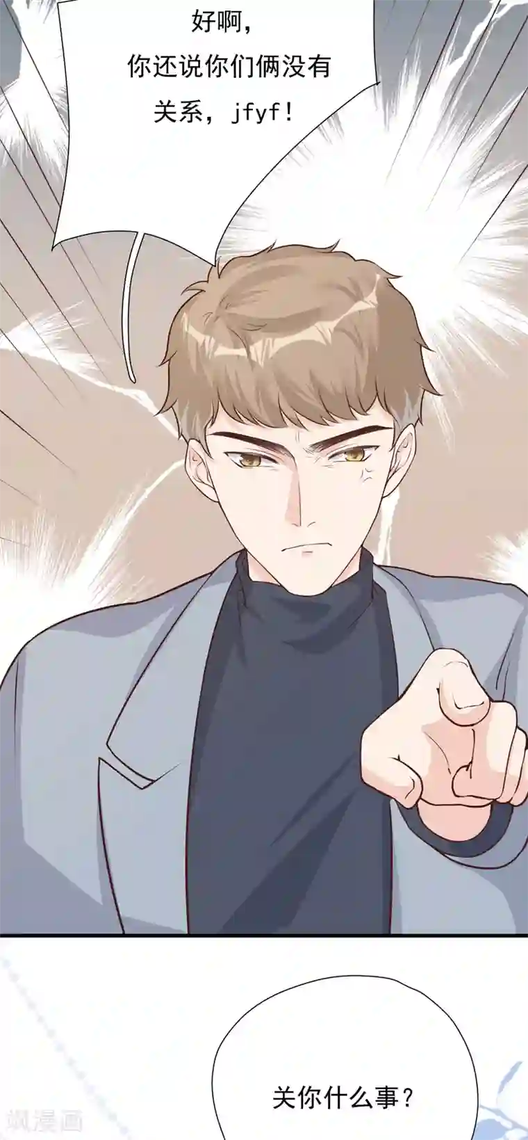 Take Me Out第50话 晓晓被逐出家门