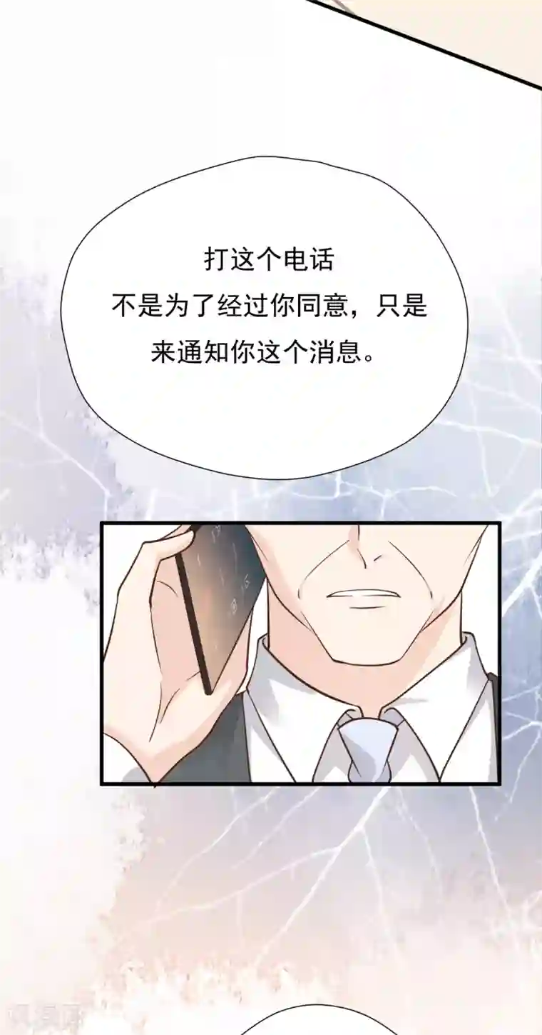Take Me Out第50话 晓晓被逐出家门