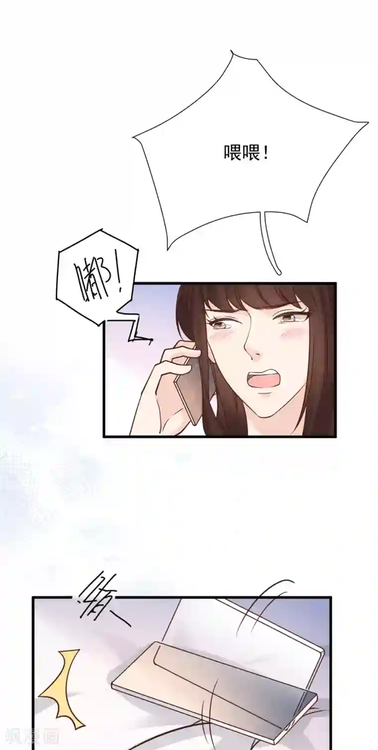 Take Me Out第50话 晓晓被逐出家门