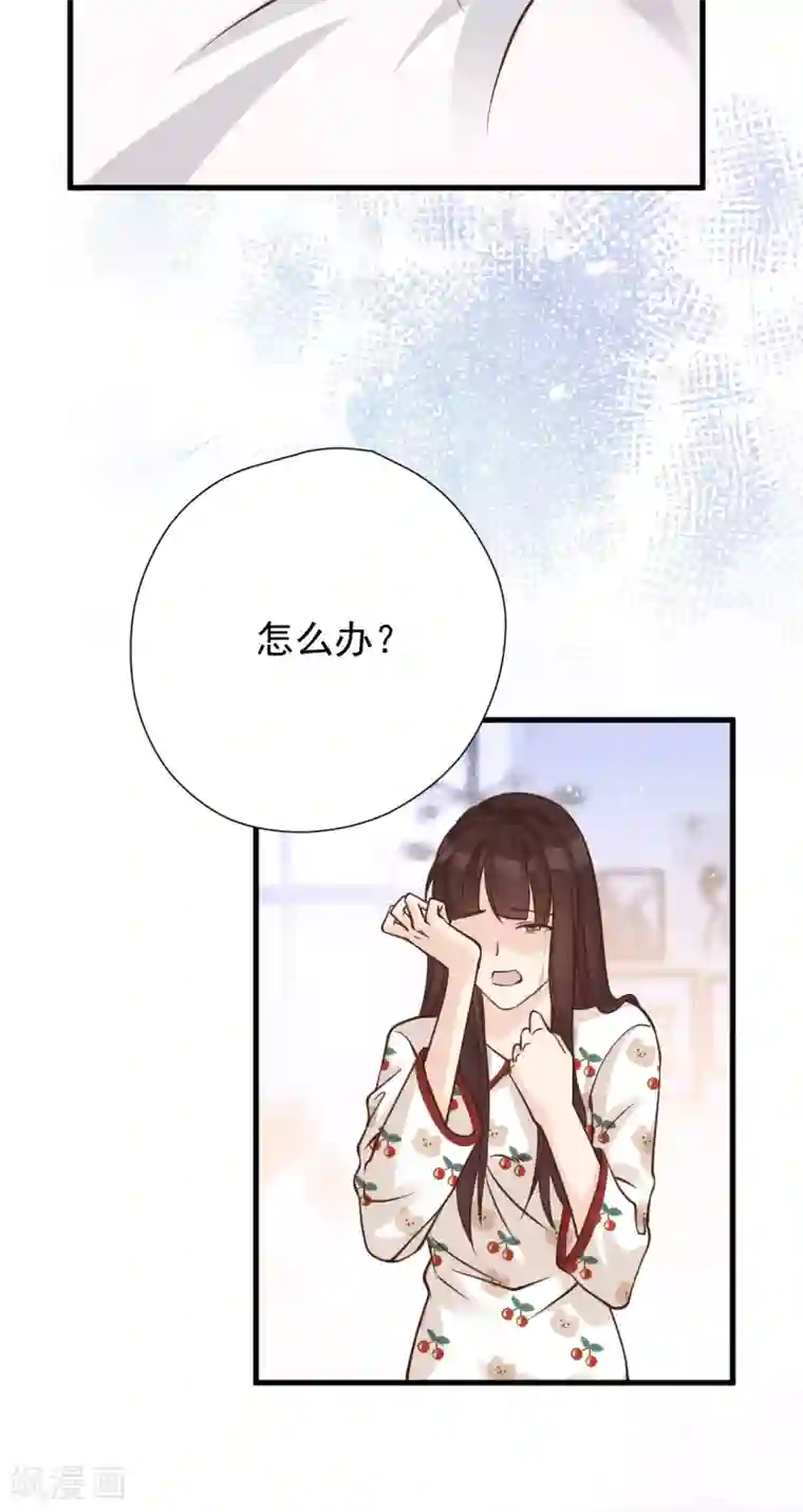 Take Me Out第50话 晓晓被逐出家门