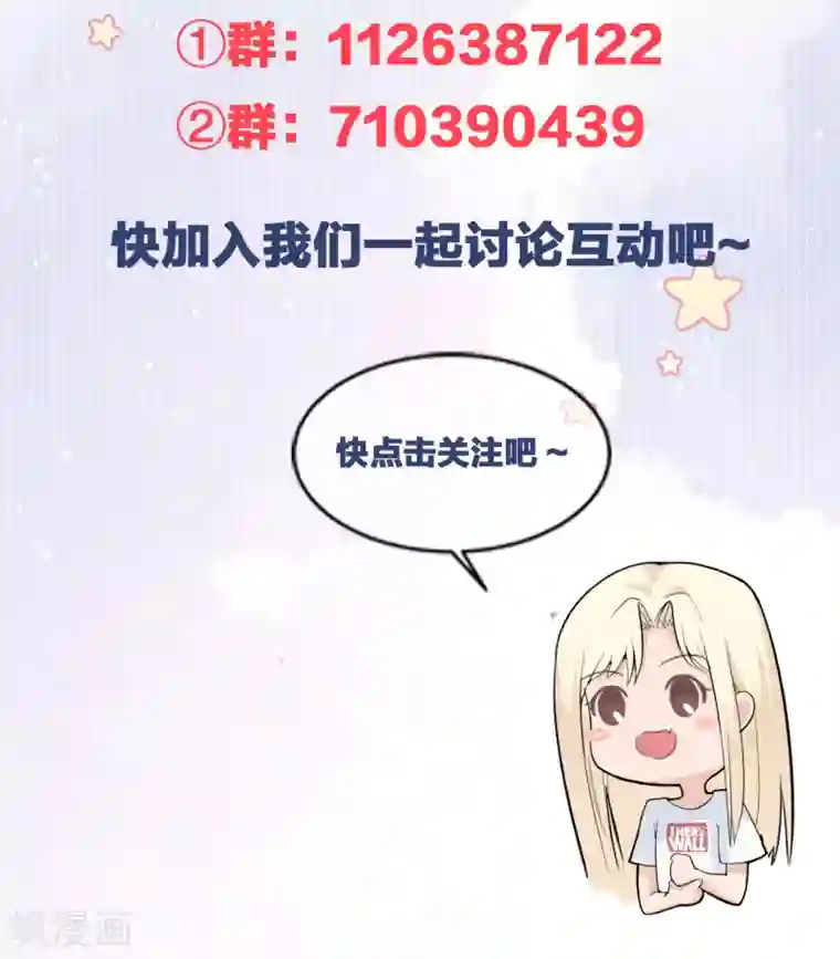 Take Me Out第50话 晓晓被逐出家门