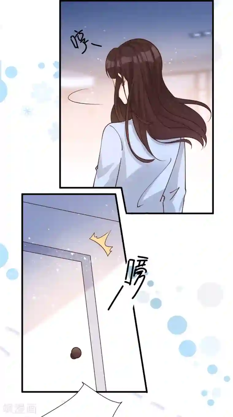 Take Me Out第51话 渣男的真面目