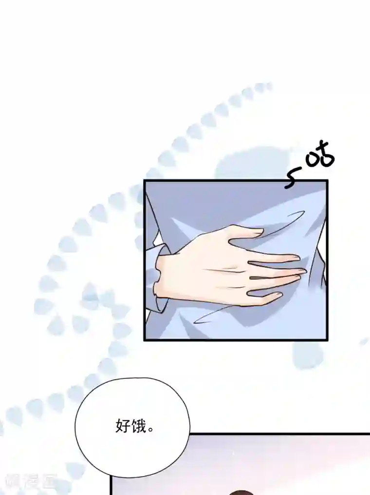 Take Me Out第51话 渣男的真面目