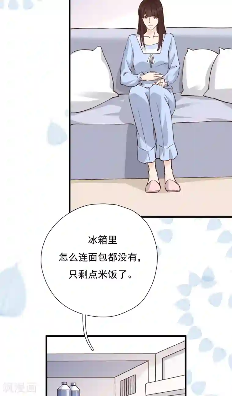 Take Me Out第51话 渣男的真面目