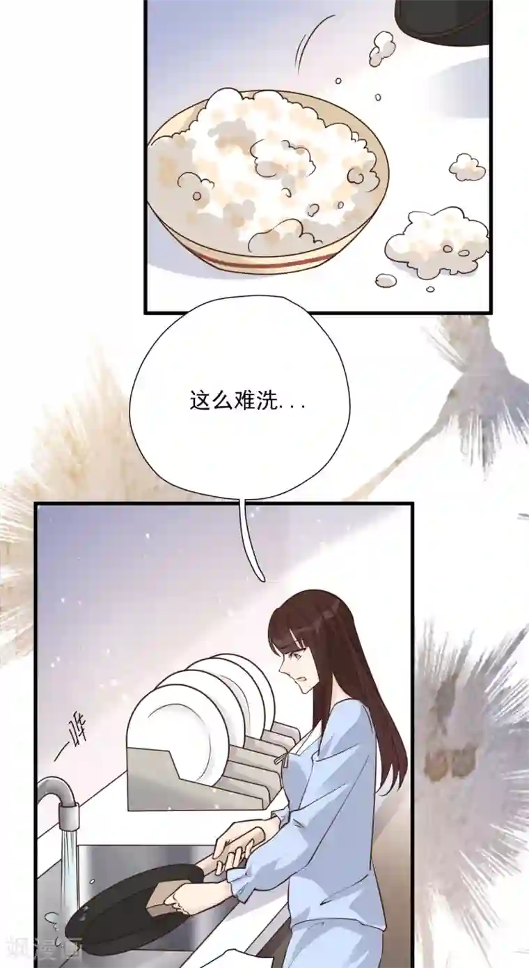 Take Me Out第51话 渣男的真面目