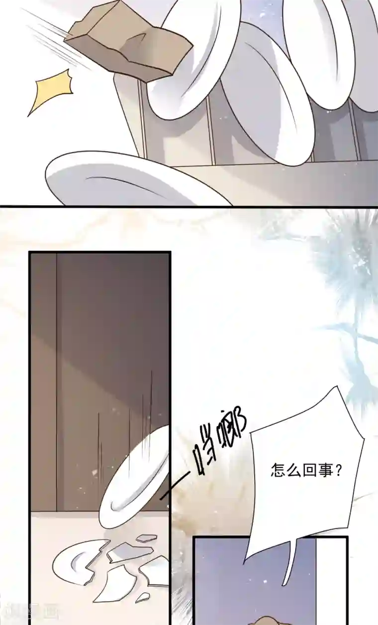 Take Me Out第51话 渣男的真面目
