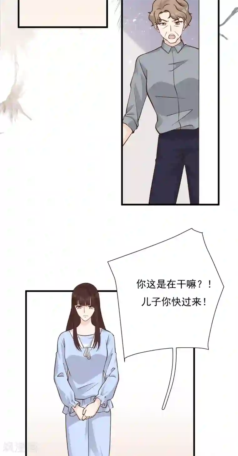 Take Me Out第51话 渣男的真面目