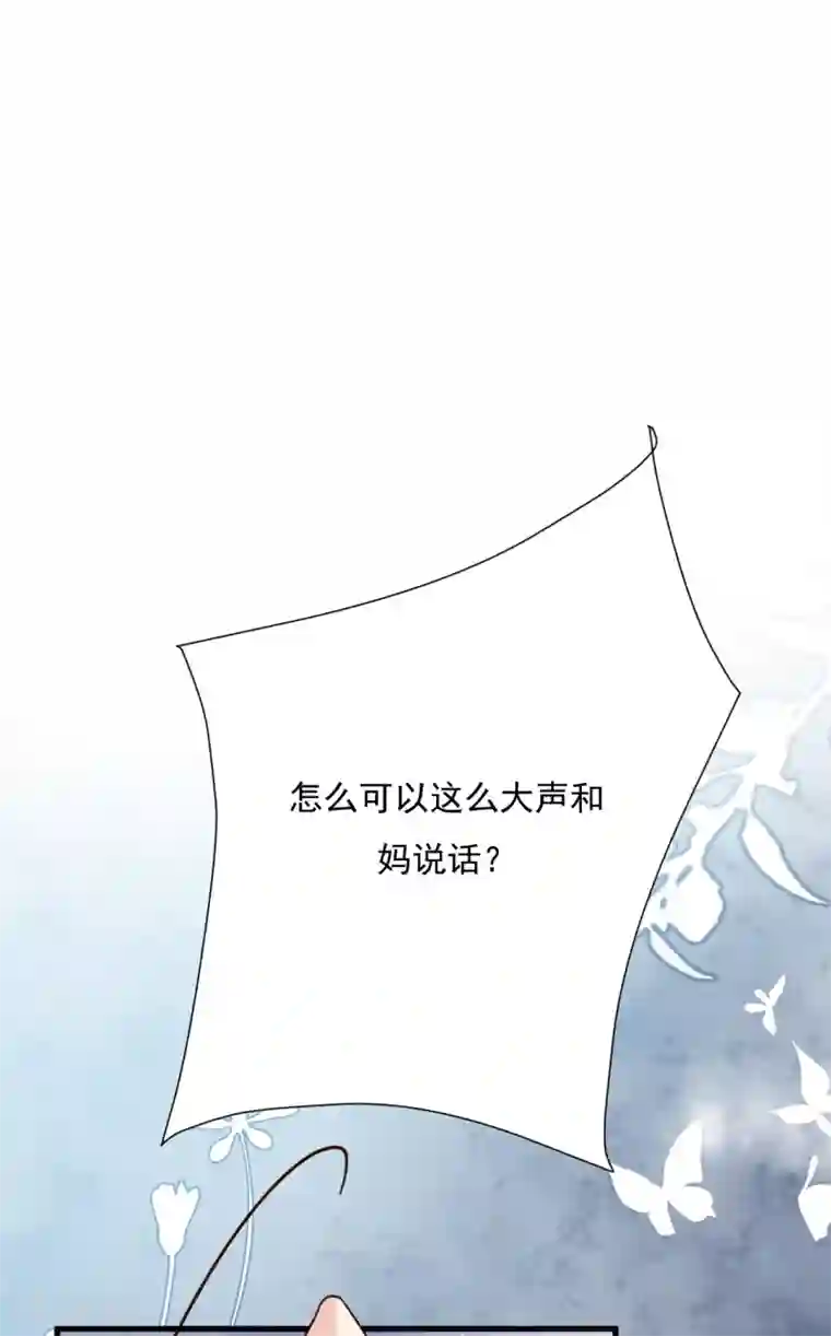 Take Me Out第51话 渣男的真面目