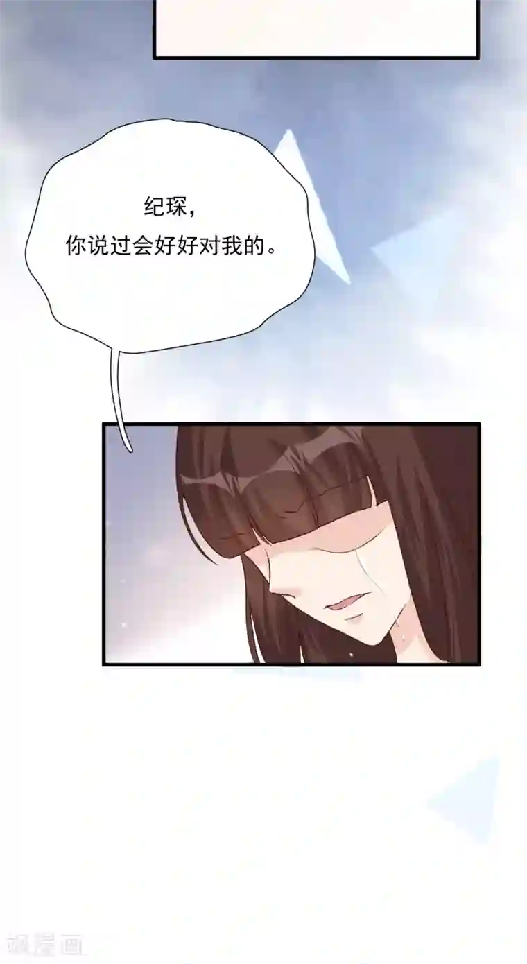 Take Me Out第51话 渣男的真面目