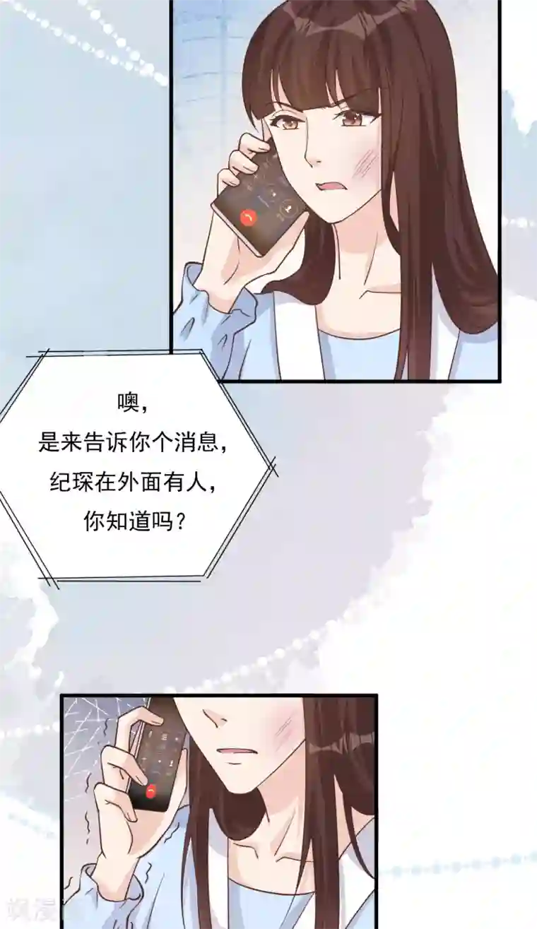 Take Me Out第51话 渣男的真面目