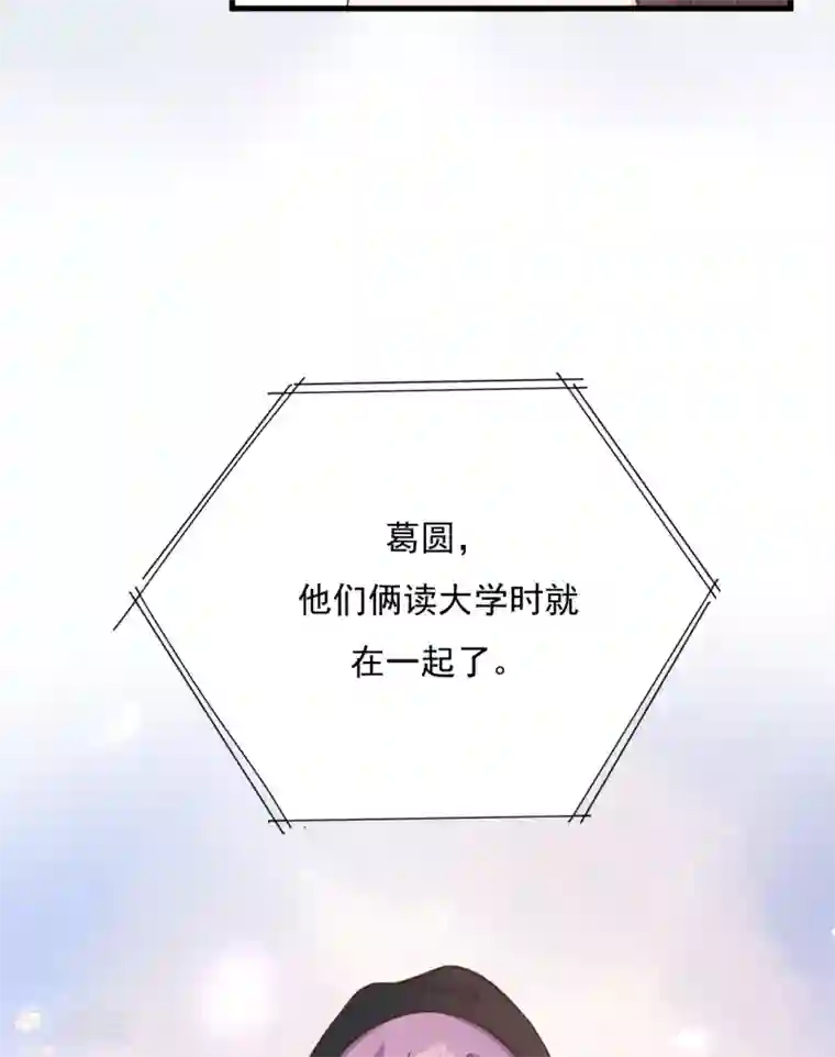 Take Me Out第51话 渣男的真面目
