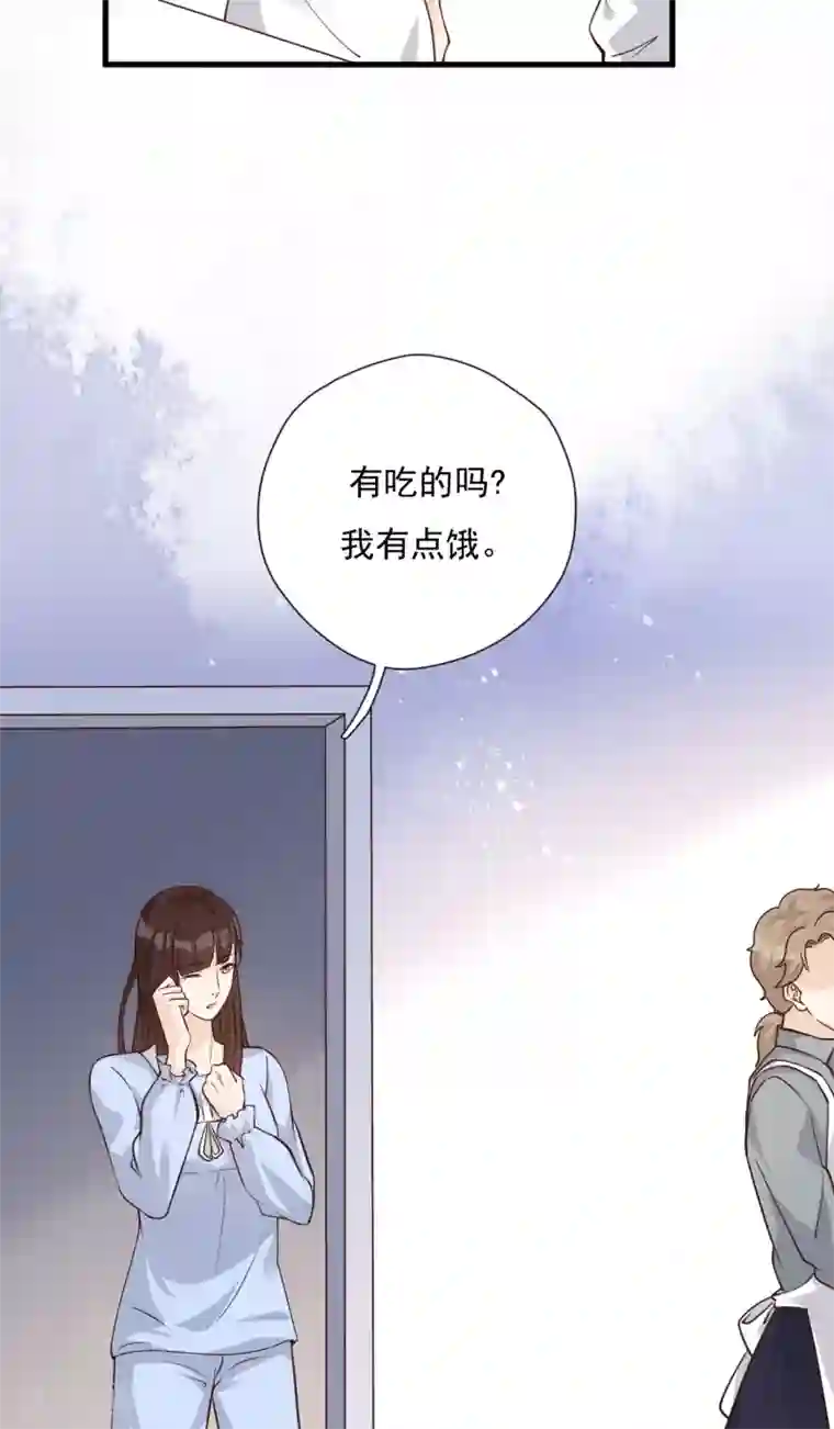 Take Me Out第51话 渣男的真面目