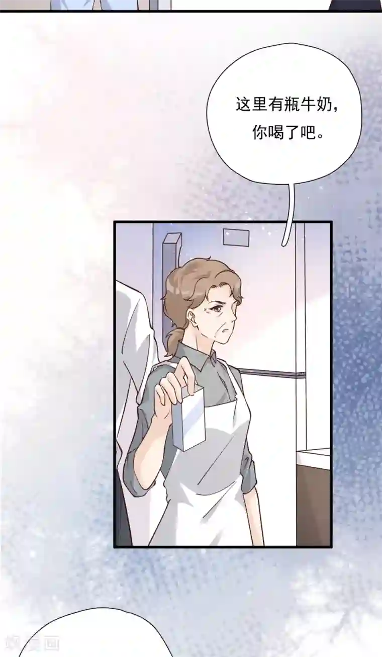 Take Me Out第51话 渣男的真面目