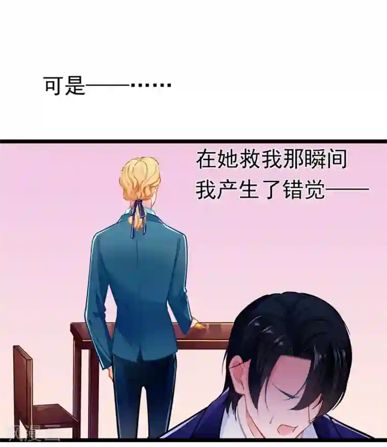 坏坏美妻甜甜宠第77话 认输