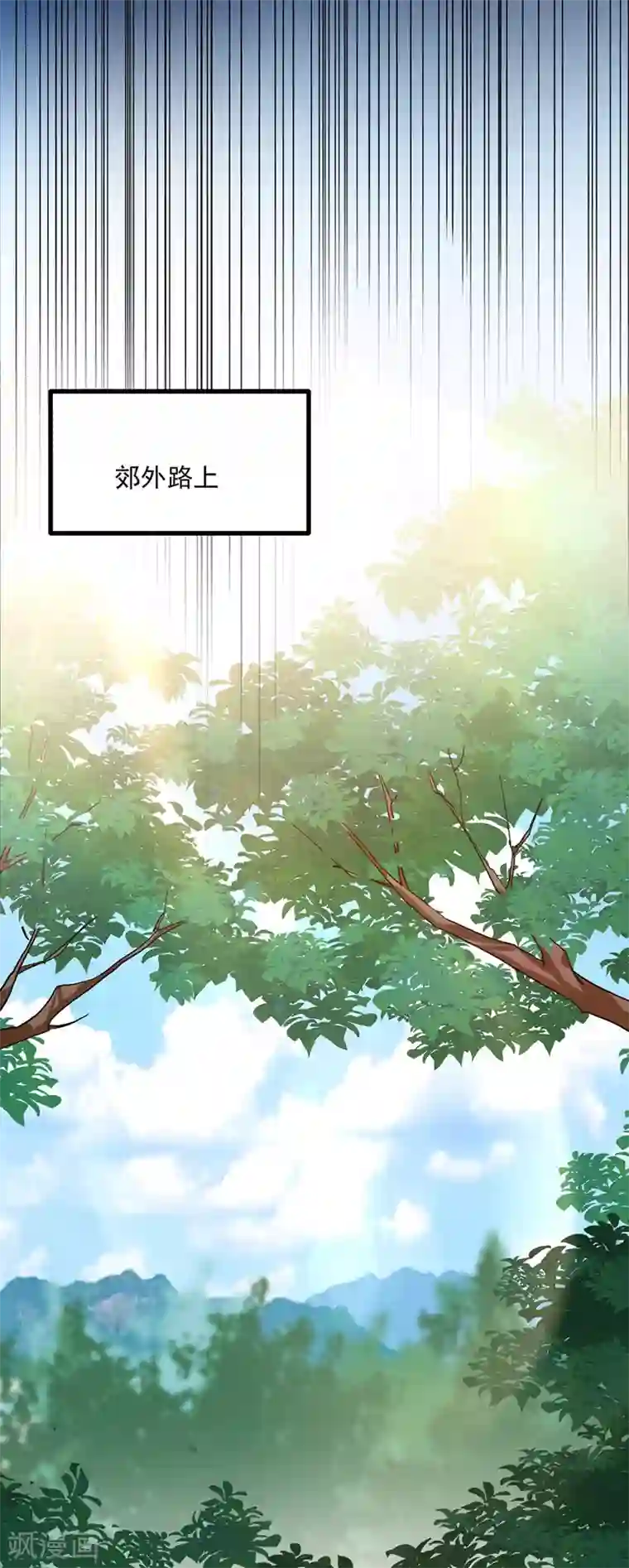 我在异界养男神：神医九小姐第36话 甩不掉