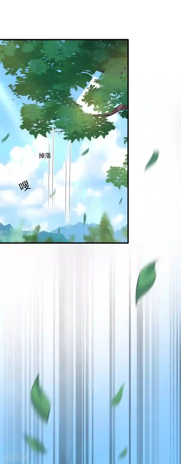 我在异界养男神：神医九小姐第36话 甩不掉