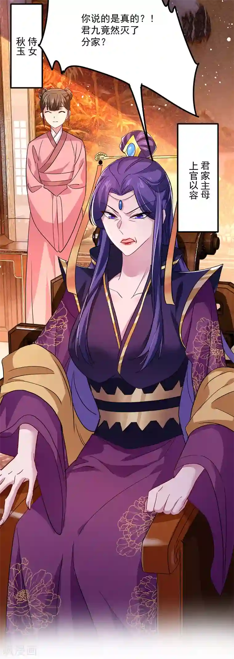 我在异界养男神：神医九小姐第36话 甩不掉