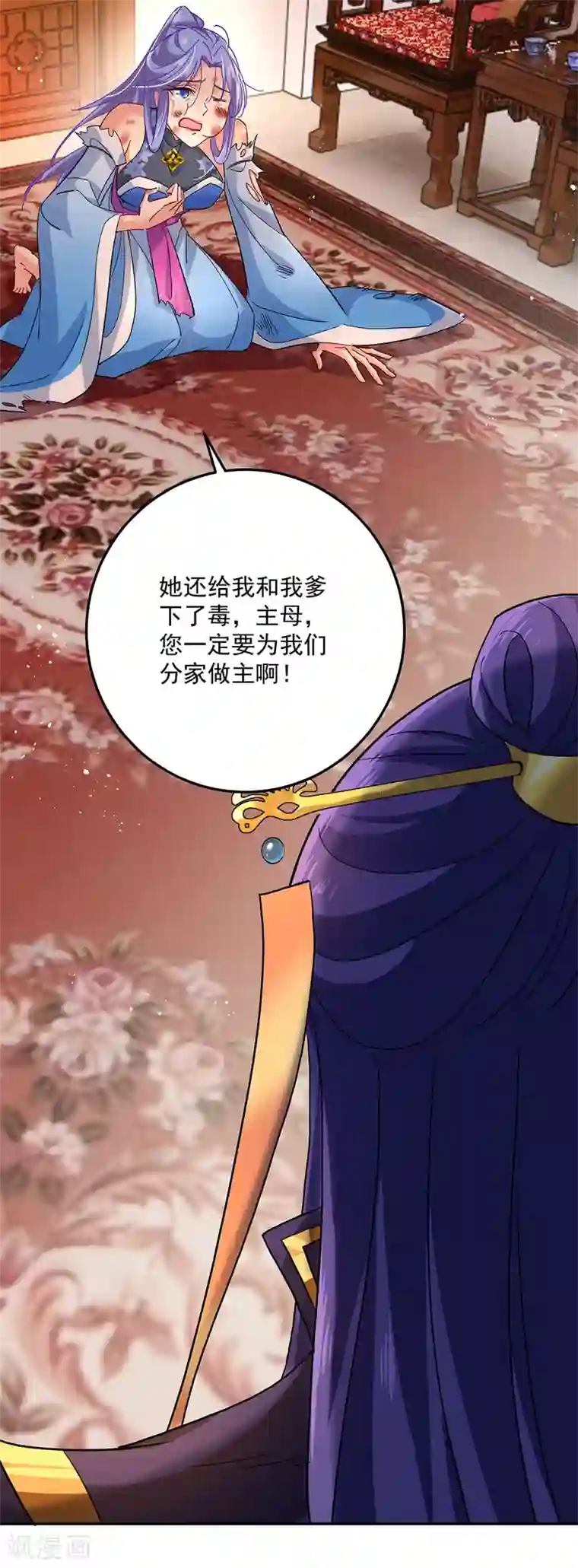 我在异界养男神：神医九小姐第36话 甩不掉