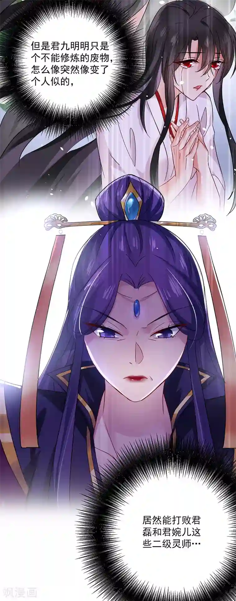 我在异界养男神：神医九小姐第36话 甩不掉