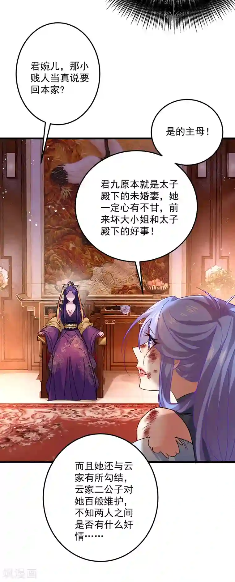 我在异界养男神：神医九小姐第36话 甩不掉