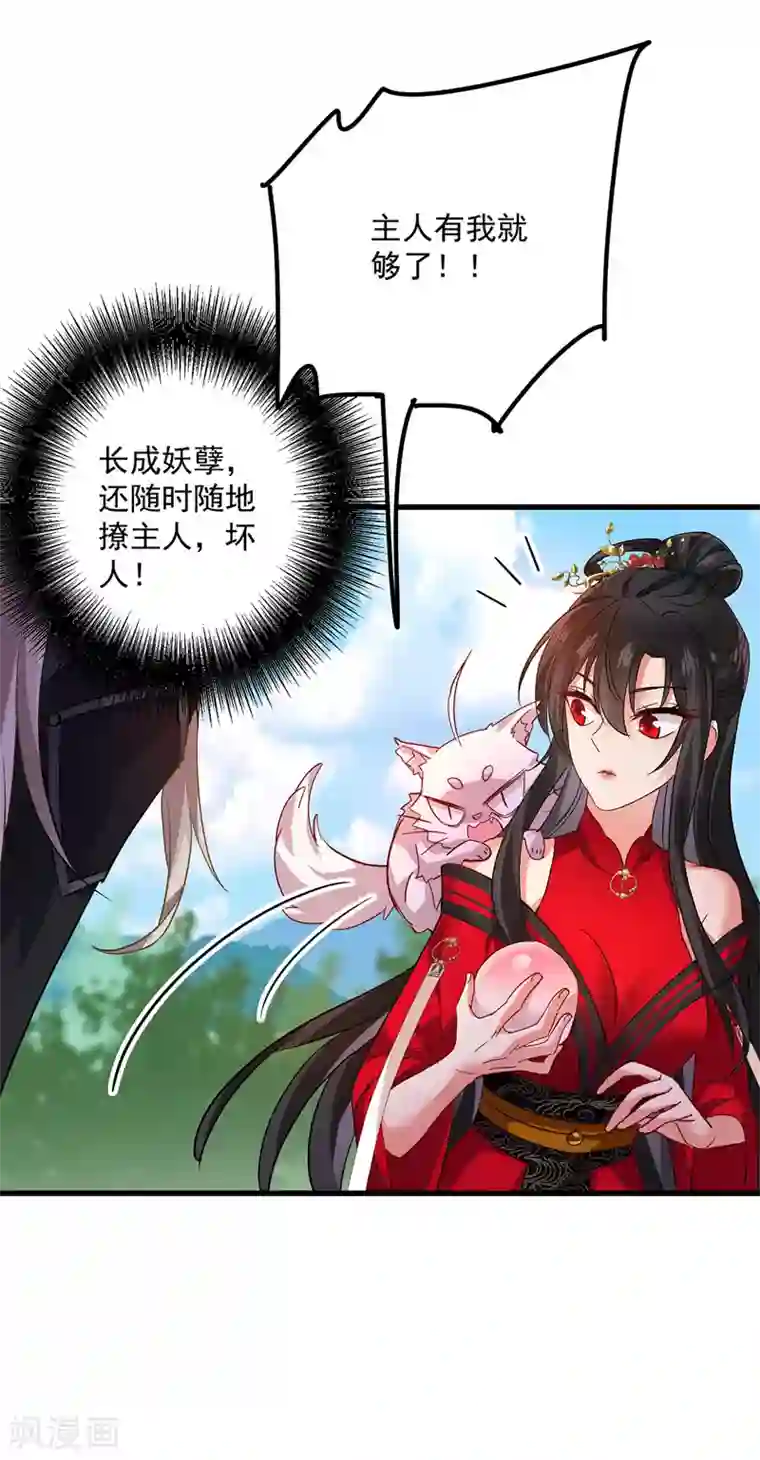 我在异界养男神：神医九小姐第37话 皇城说书