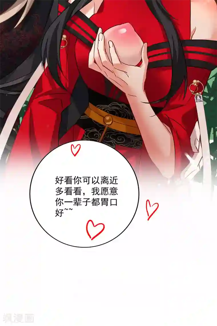 我在异界养男神：神医九小姐第37话 皇城说书