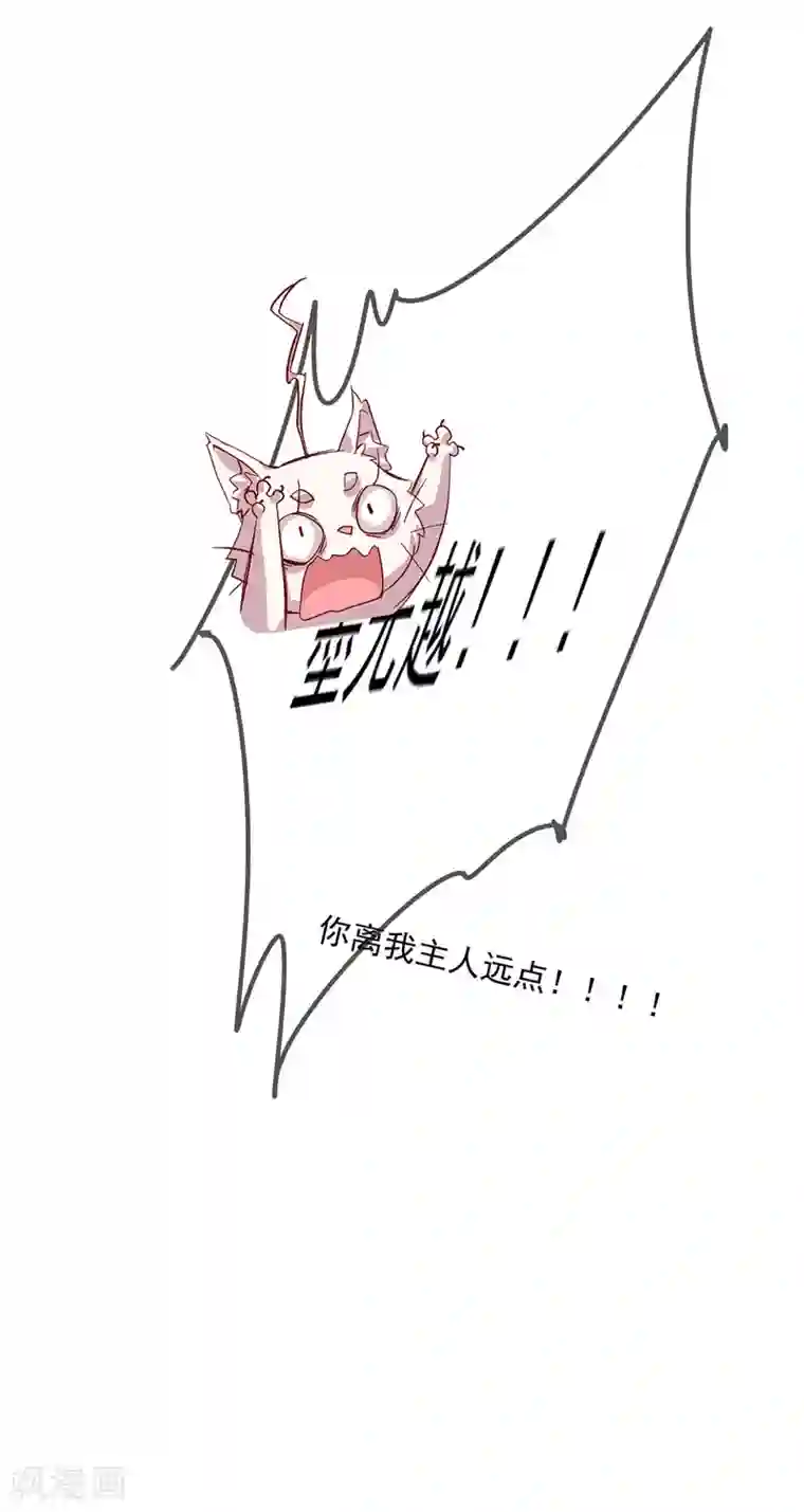 我在异界养男神：神医九小姐第37话 皇城说书