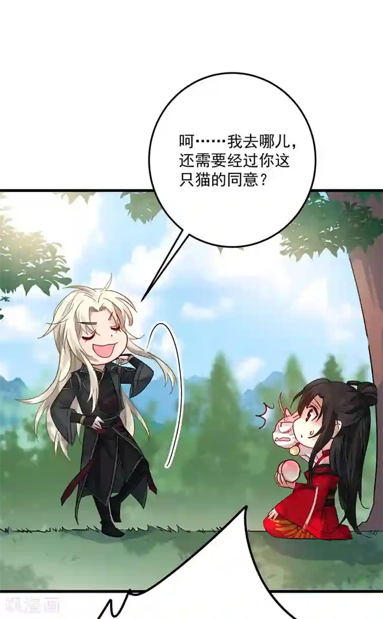 我在异界养男神：神医九小姐第37话 皇城说书