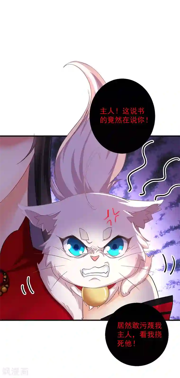 我在异界养男神：神医九小姐第37话 皇城说书