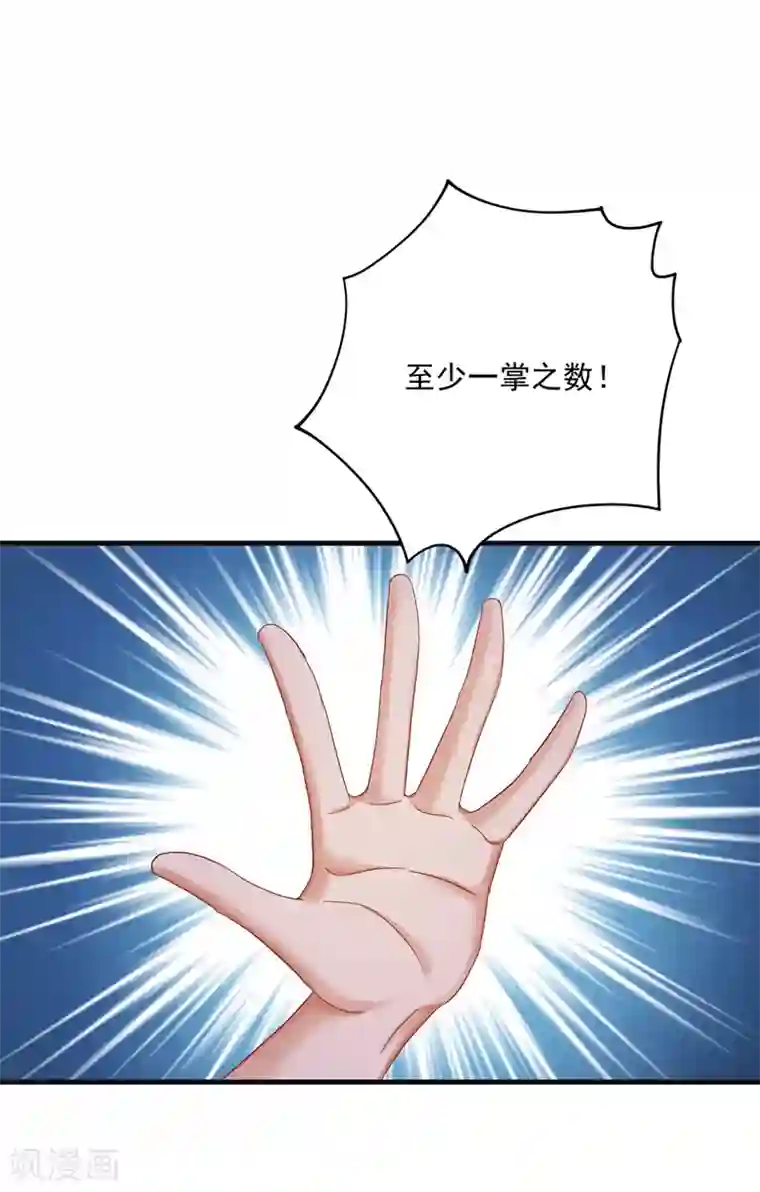 我在异界养男神：神医九小姐第37话 皇城说书