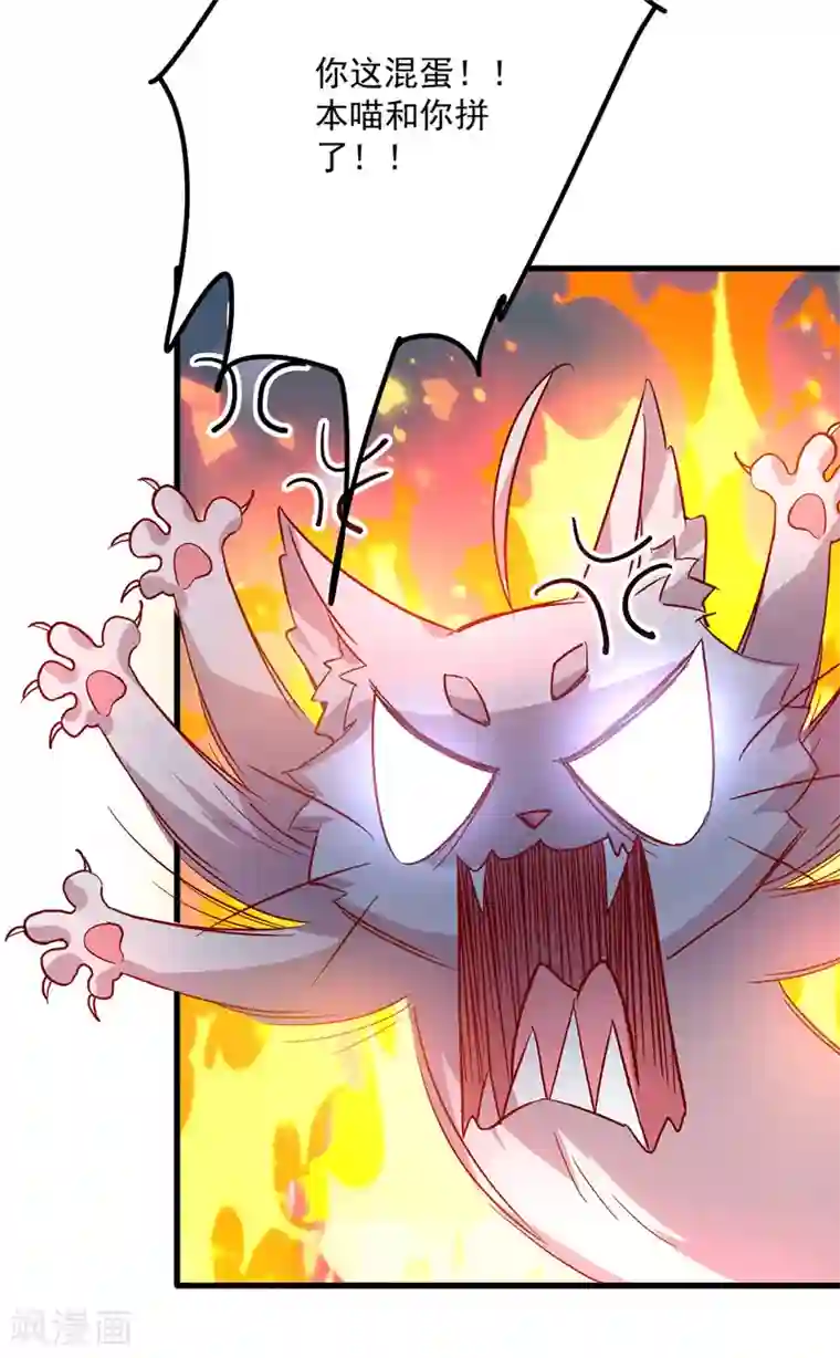 我在异界养男神：神医九小姐第37话 皇城说书