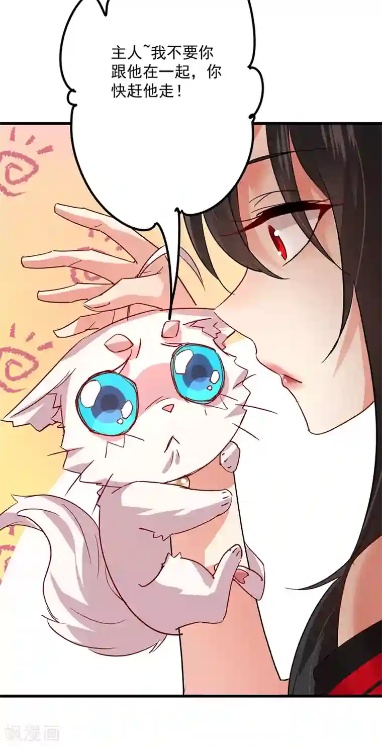 我在异界养男神：神医九小姐第37话 皇城说书