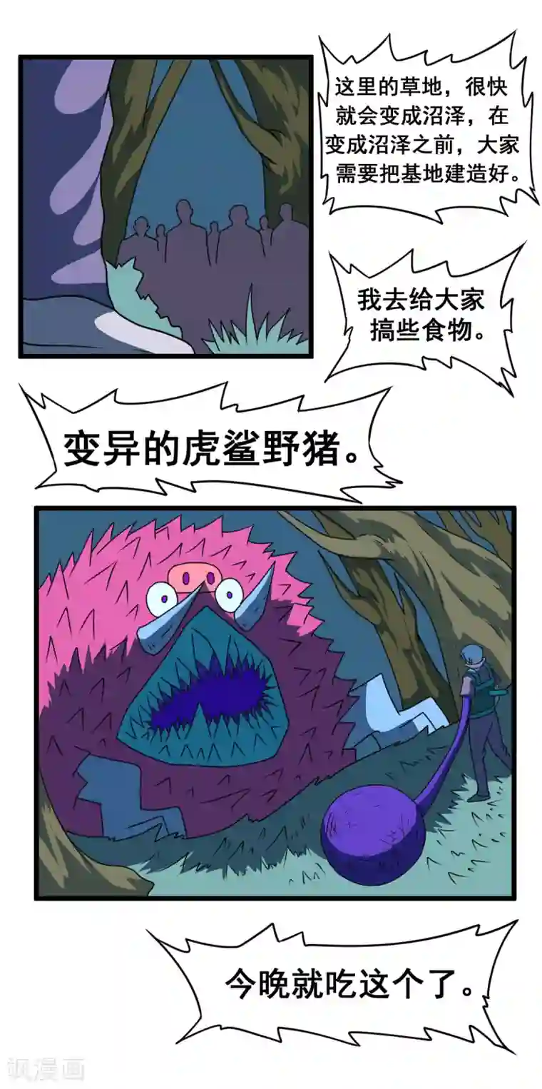 至尊宝典第46话 都变成活死人