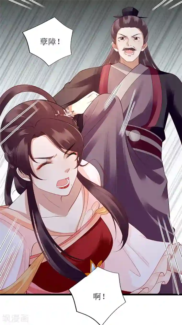 一品嫡女第137话 “请”回公主府