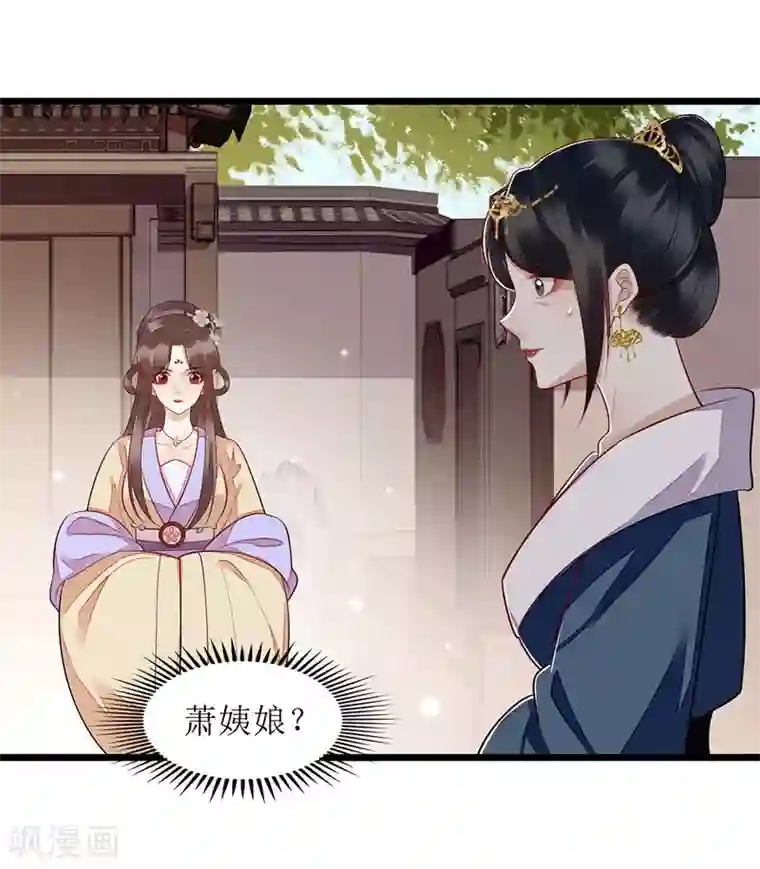 一品嫡女第137话 “请”回公主府