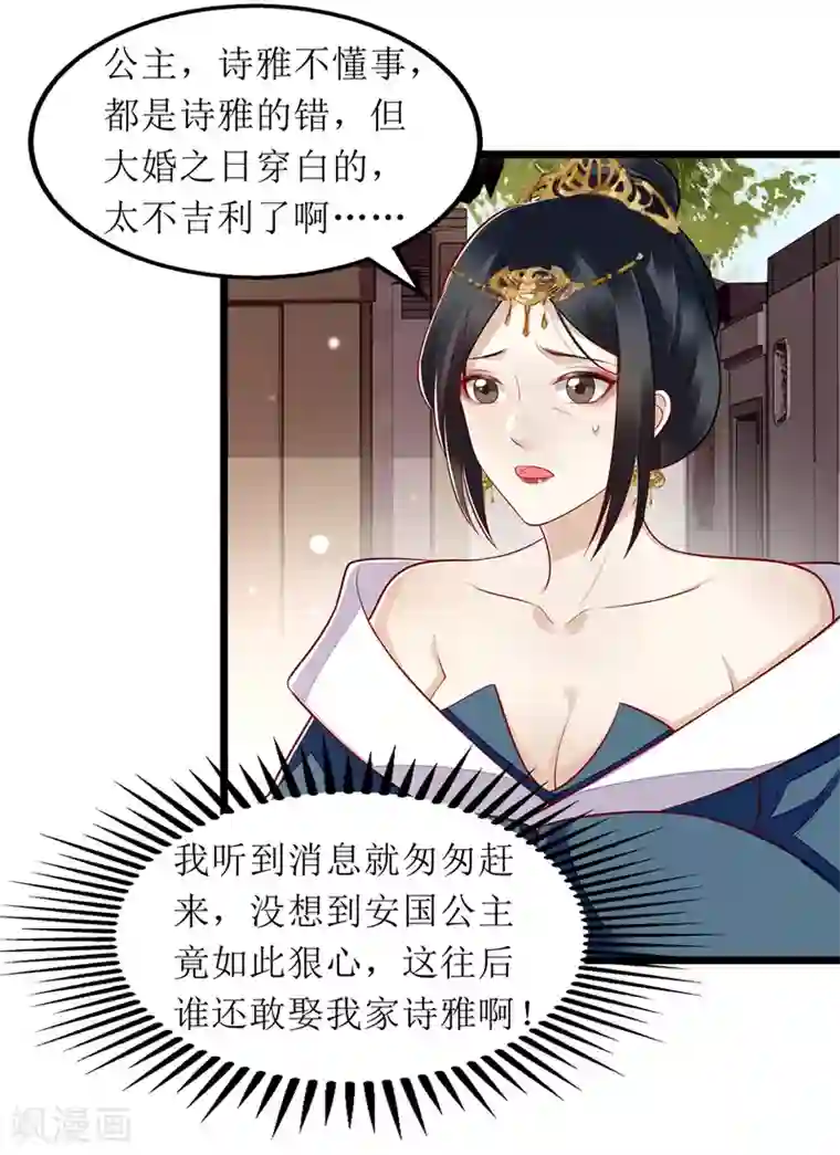 一品嫡女第137话 “请”回公主府