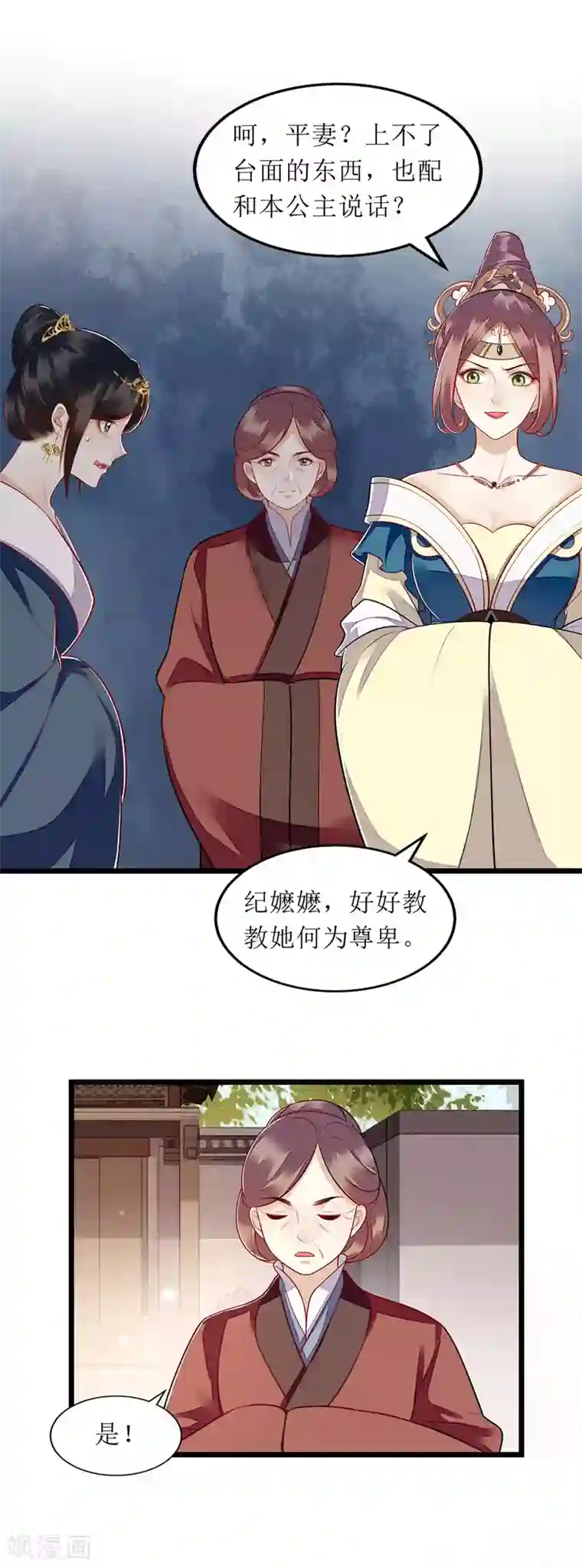 一品嫡女第137话 “请”回公主府