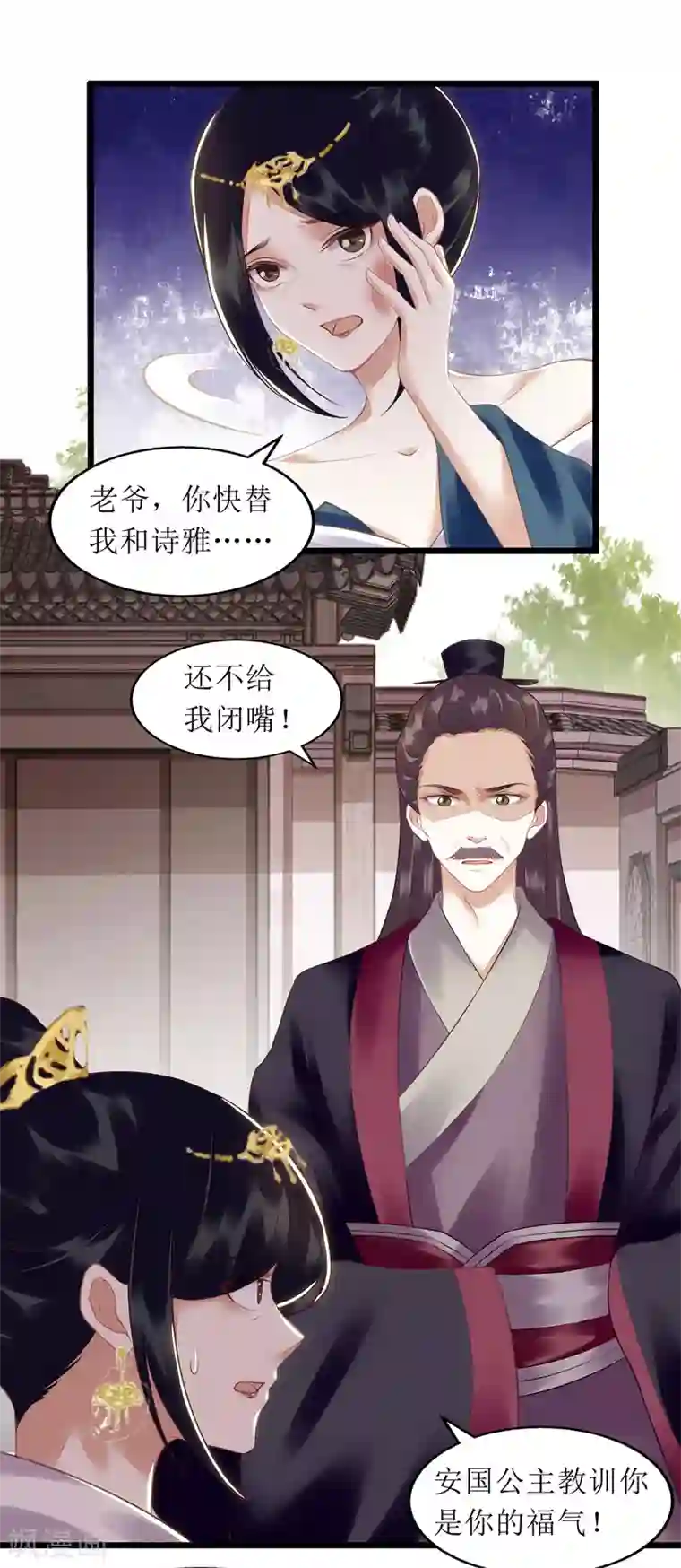 一品嫡女第137话 “请”回公主府