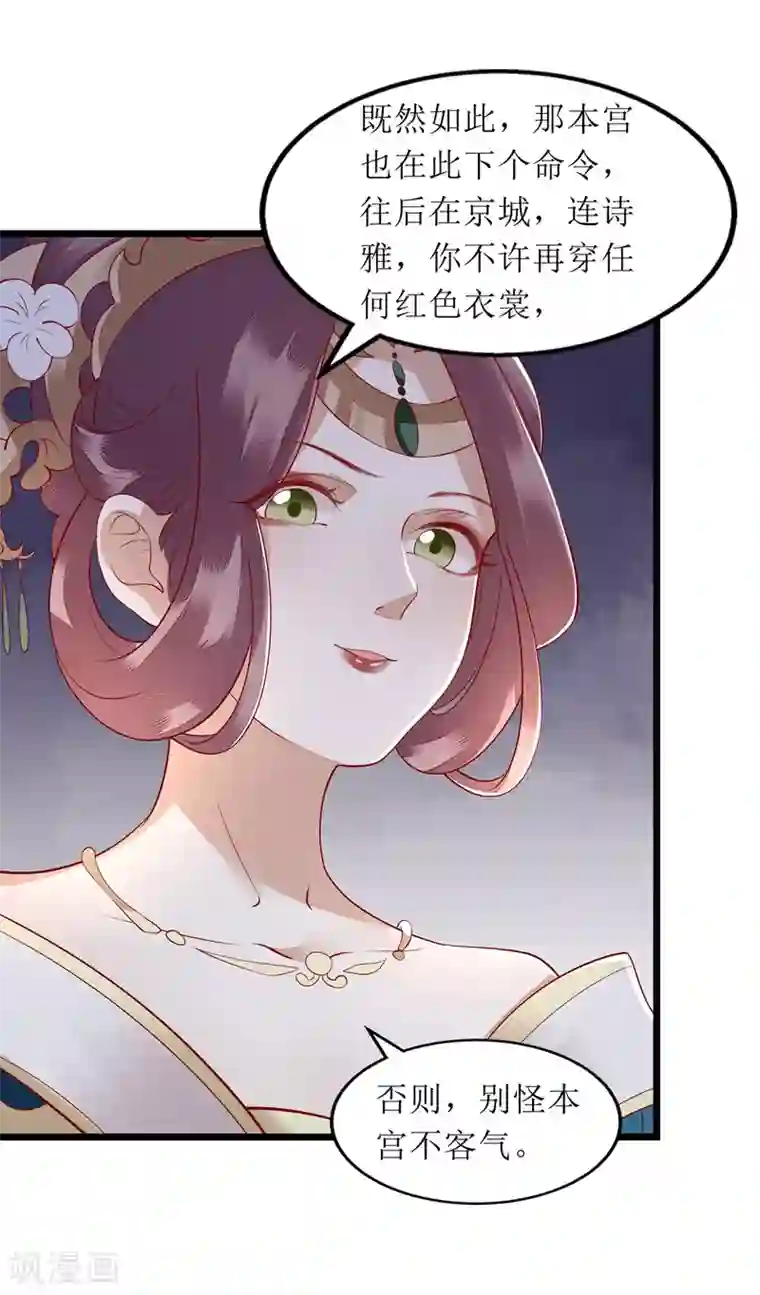 一品嫡女第137话 “请”回公主府