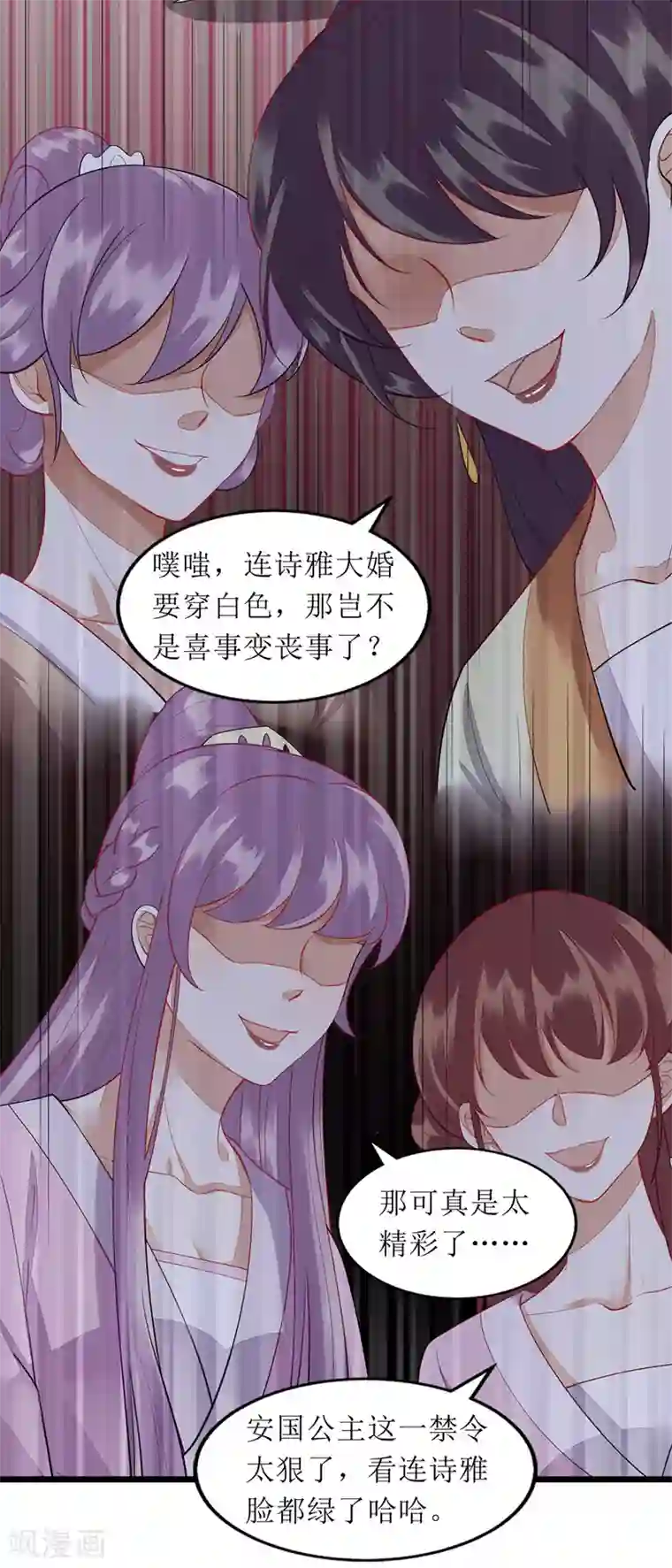 一品嫡女第137话 “请”回公主府