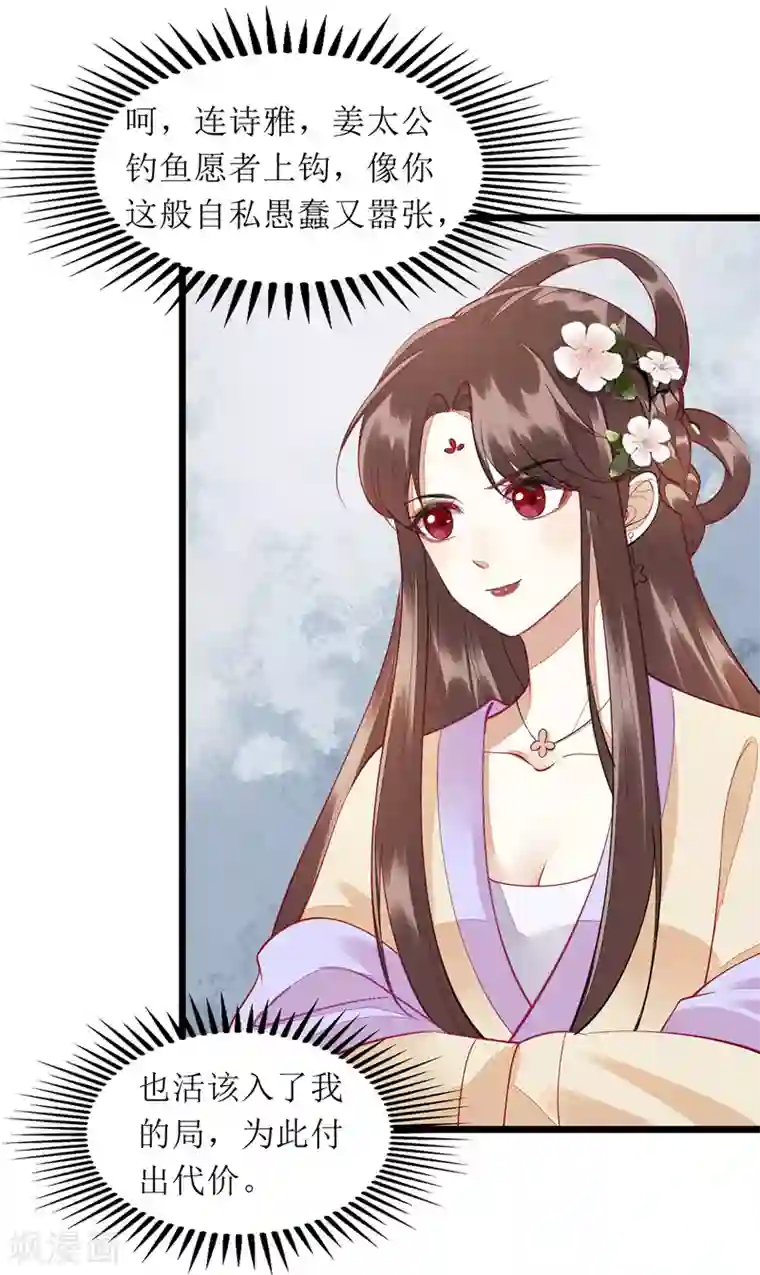 一品嫡女第137话 “请”回公主府