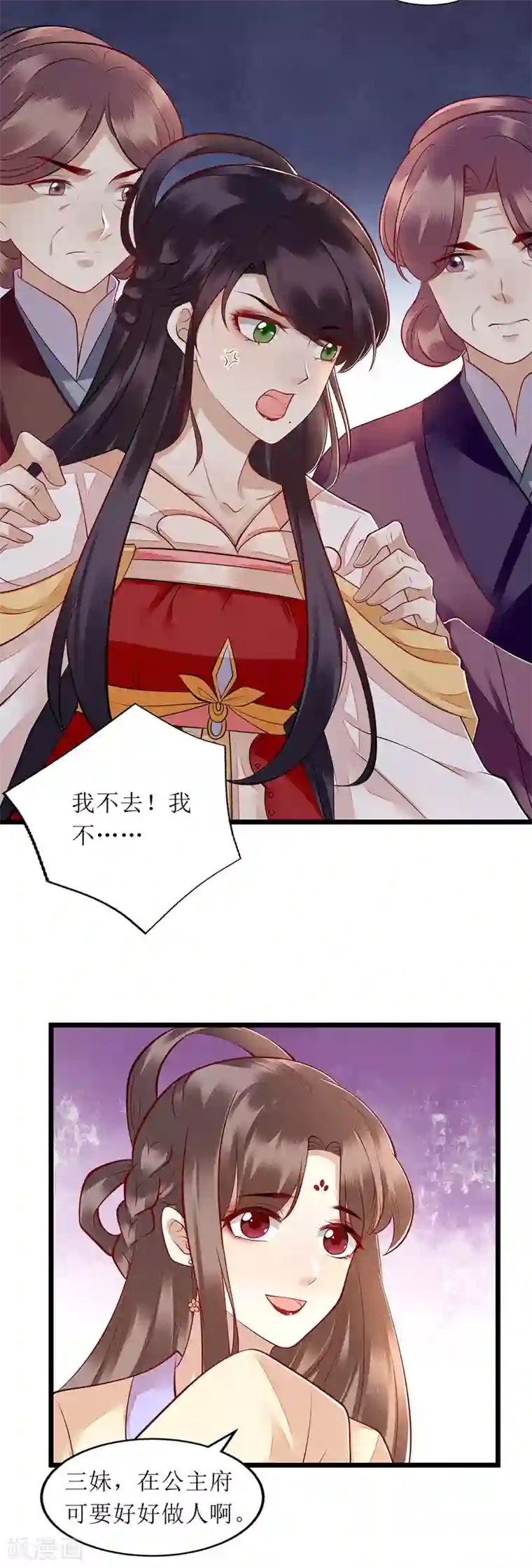 一品嫡女第138话 愚昧的丑角