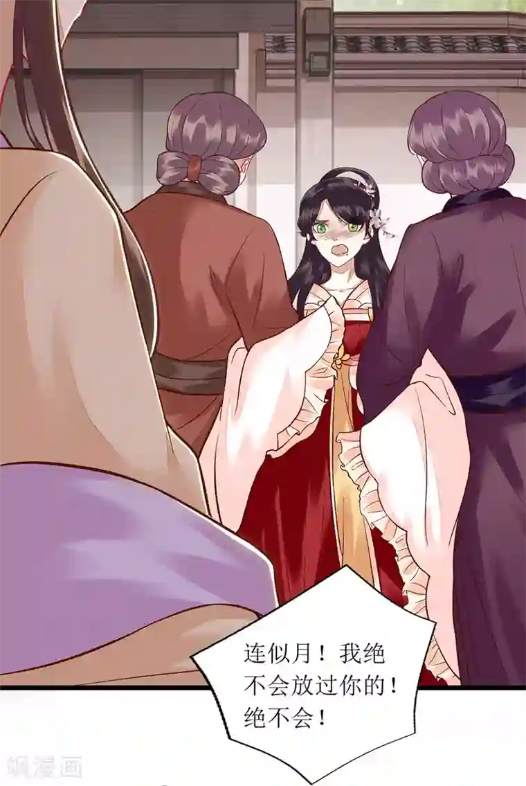 一品嫡女第138话 愚昧的丑角