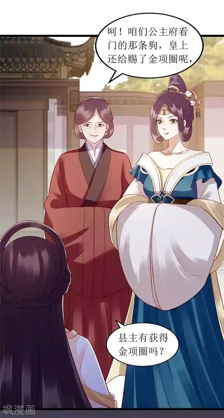 一品嫡女第138话 愚昧的丑角