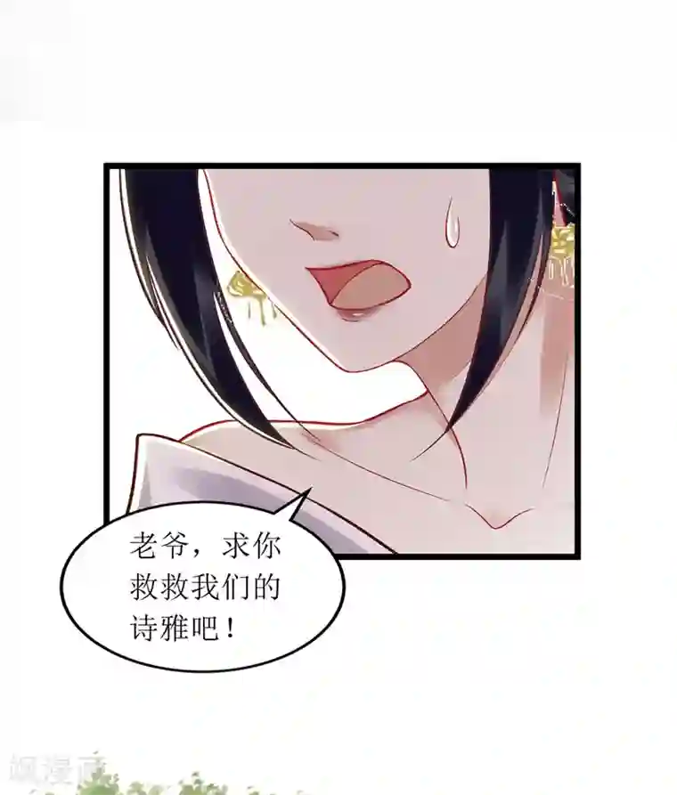 一品嫡女第138话 愚昧的丑角