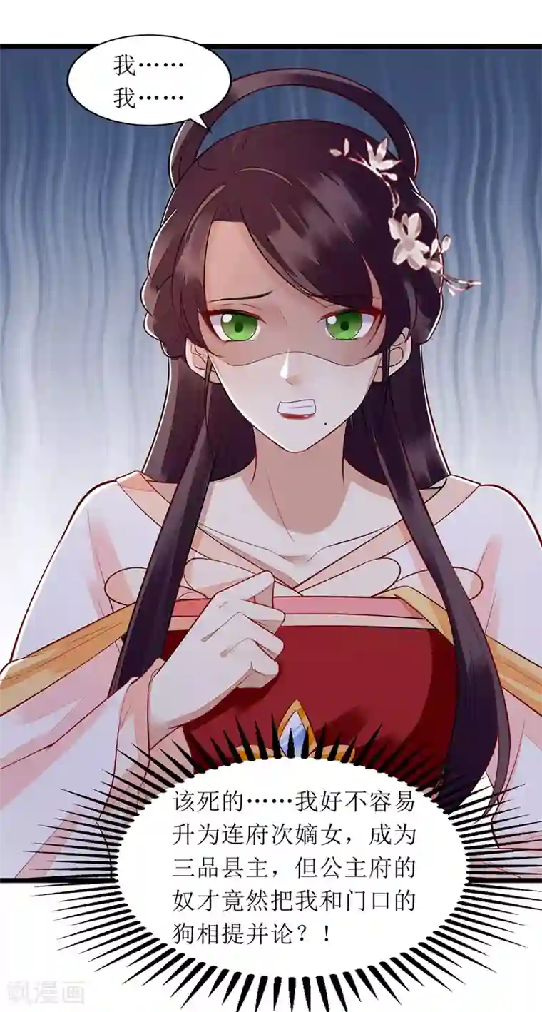 一品嫡女第138话 愚昧的丑角