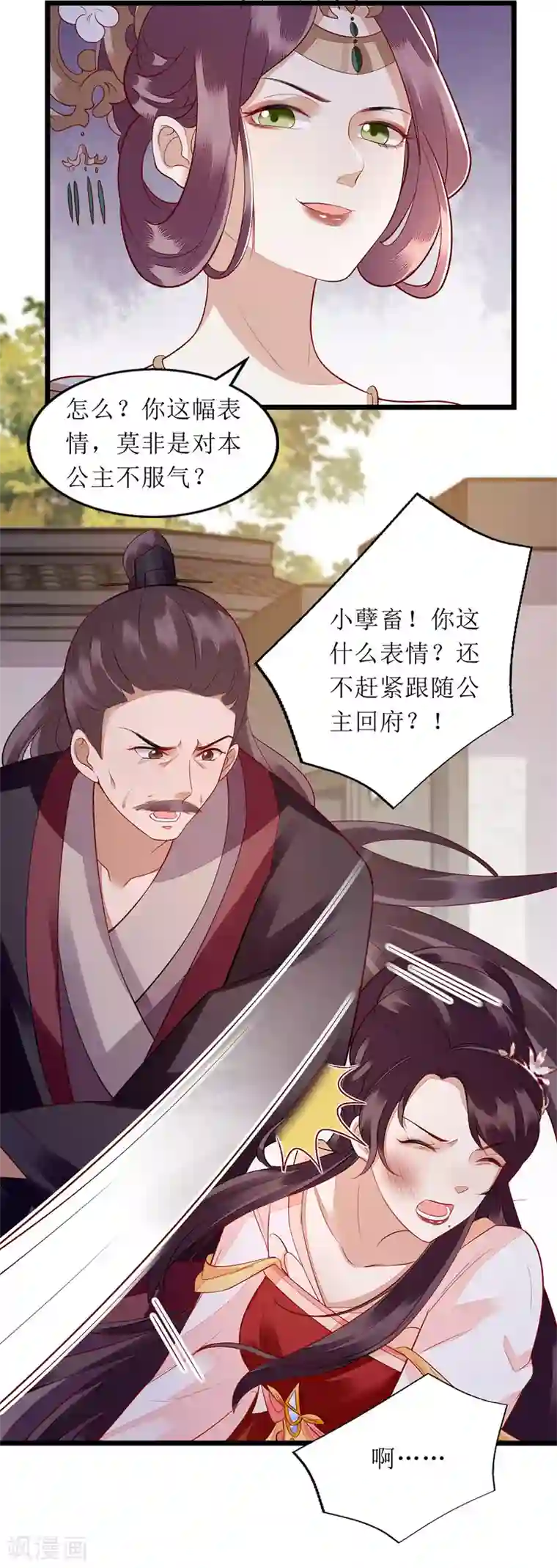 一品嫡女第138话 愚昧的丑角