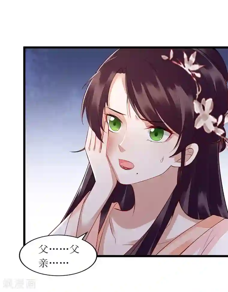 一品嫡女第138话 愚昧的丑角