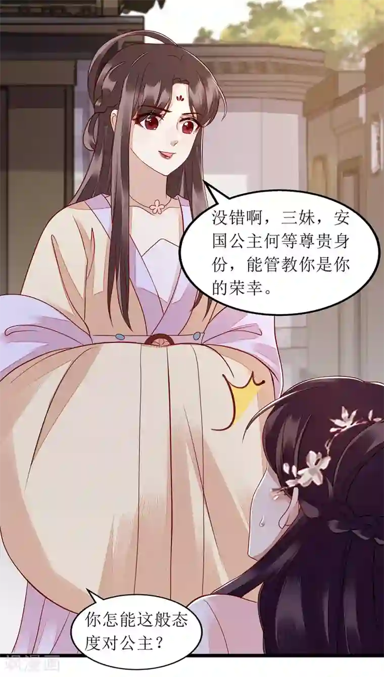 一品嫡女第138话 愚昧的丑角